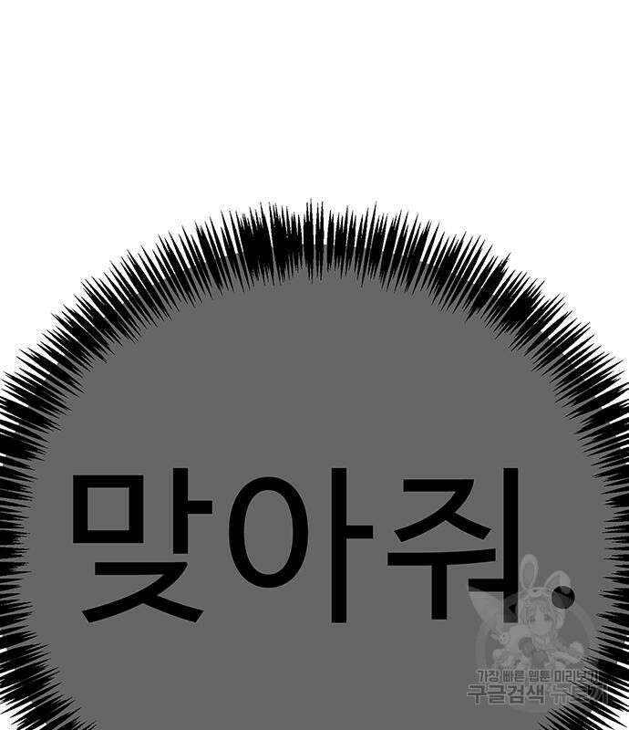 일진과의 전쟁 14화 196