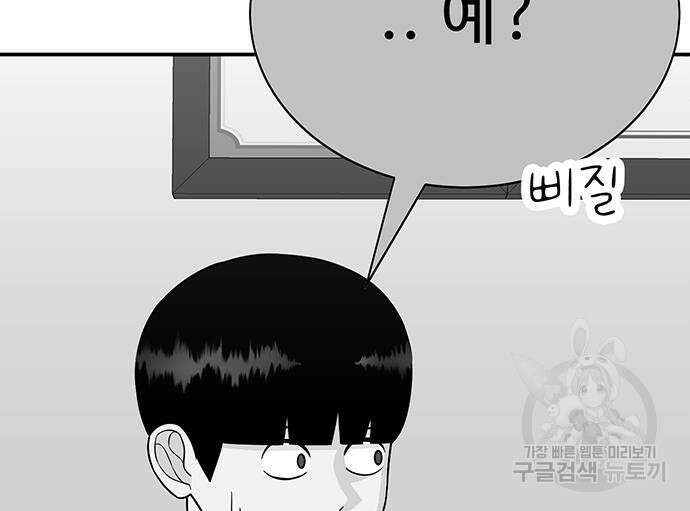 일진과의 전쟁 14화 198
