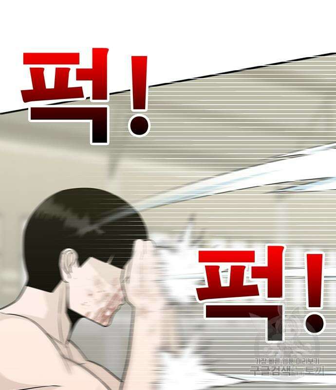 일진과의 전쟁 14화 201