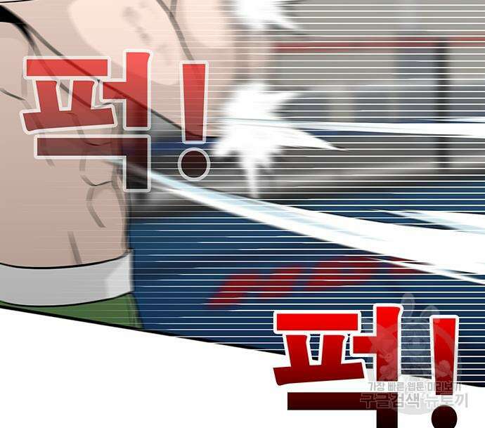 일진과의 전쟁 14화 202
