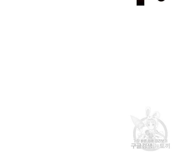 일진과의 전쟁 14화 203
