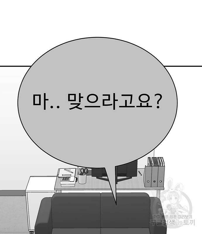 일진과의 전쟁 14화 204