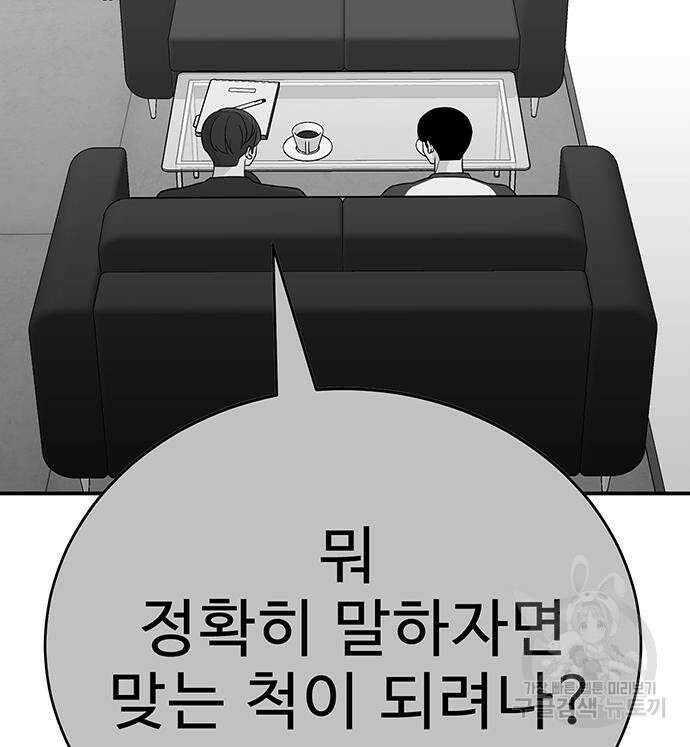 일진과의 전쟁 14화 205