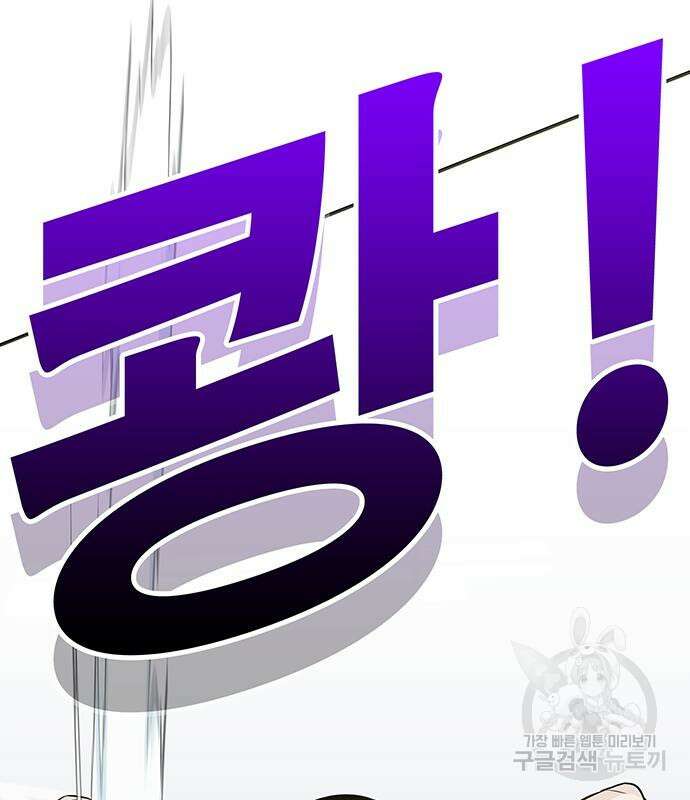 일진과의 전쟁 14화 207