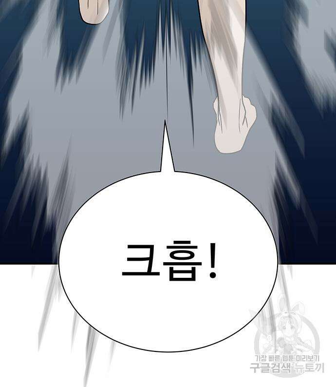 일진과의 전쟁 14화 210