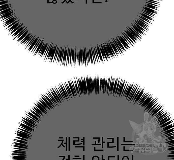 일진과의 전쟁 14화 212