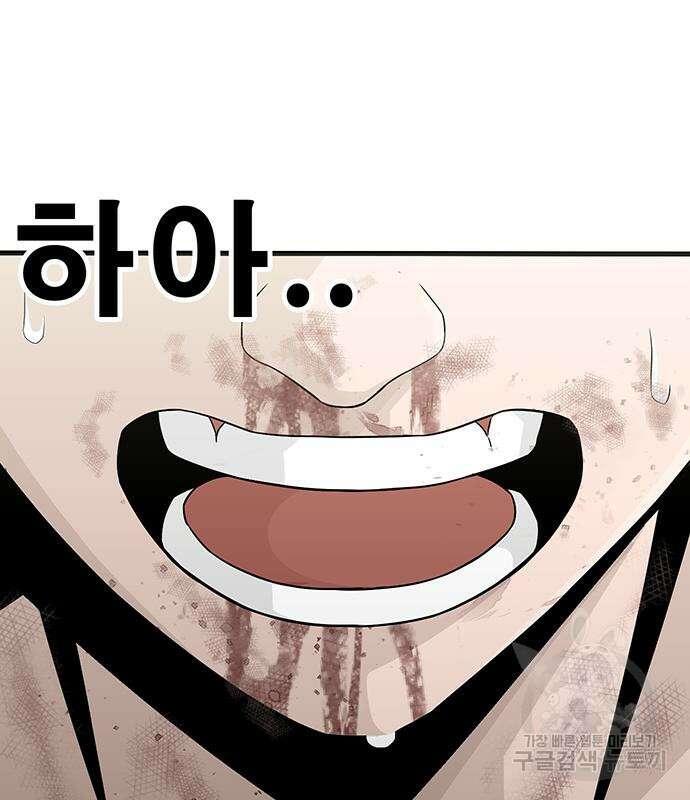 일진과의 전쟁 14화 214