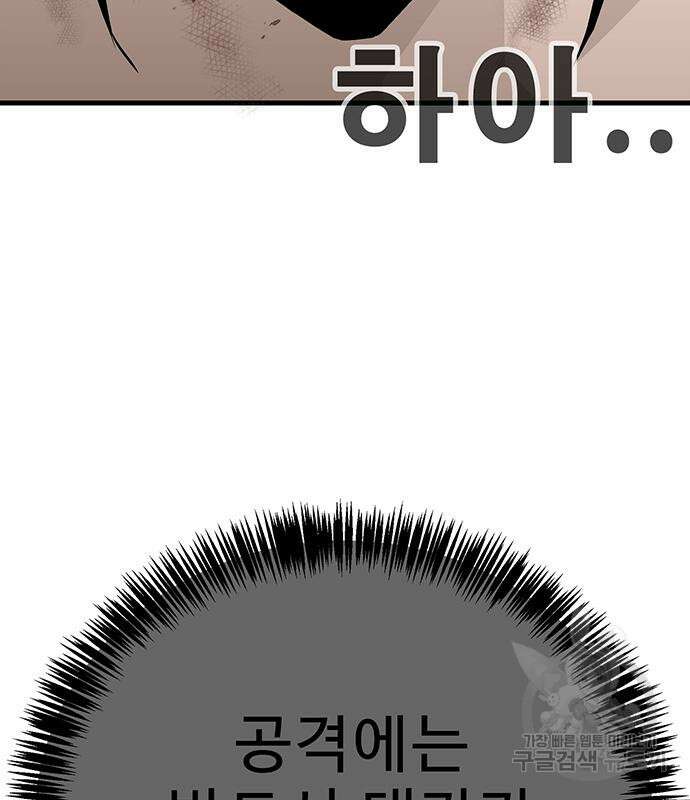 일진과의 전쟁 14화 215