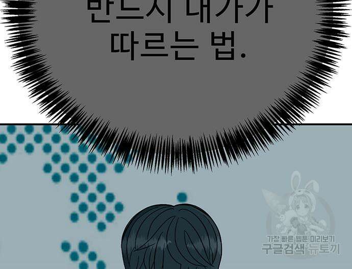 일진과의 전쟁 14화 216