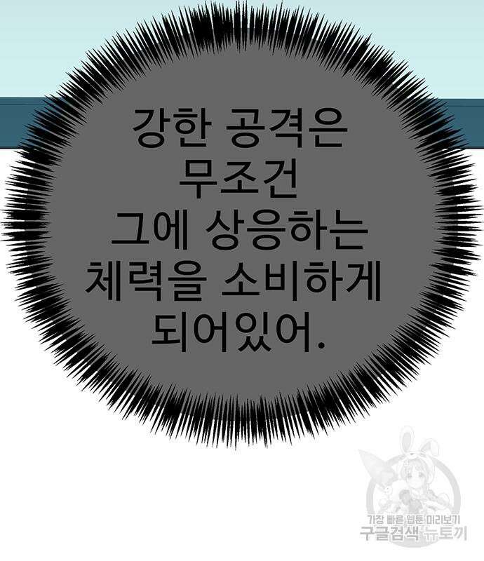 일진과의 전쟁 14화 218