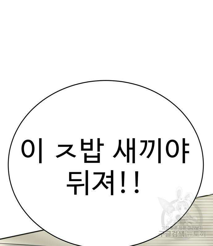 일진과의 전쟁 14화 219
