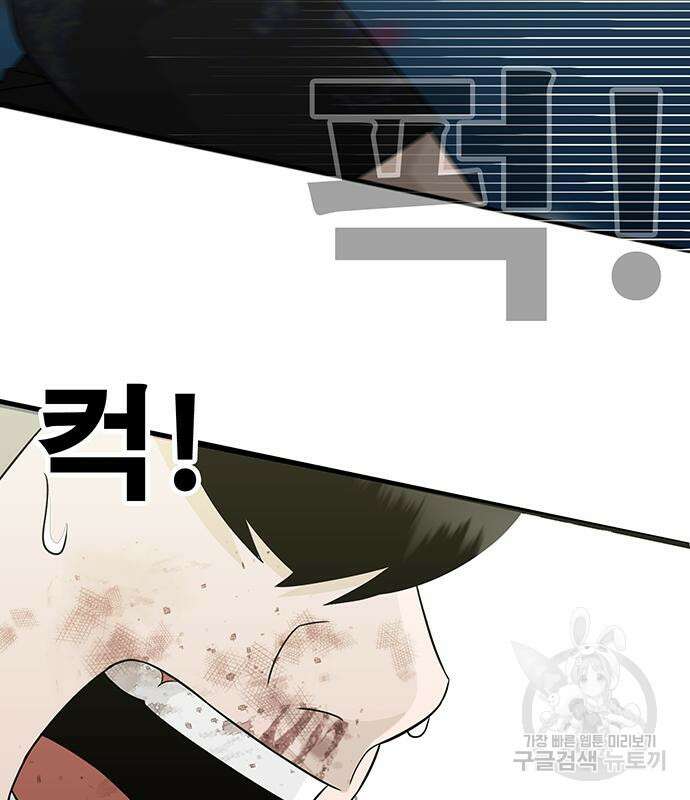 일진과의 전쟁 14화 222