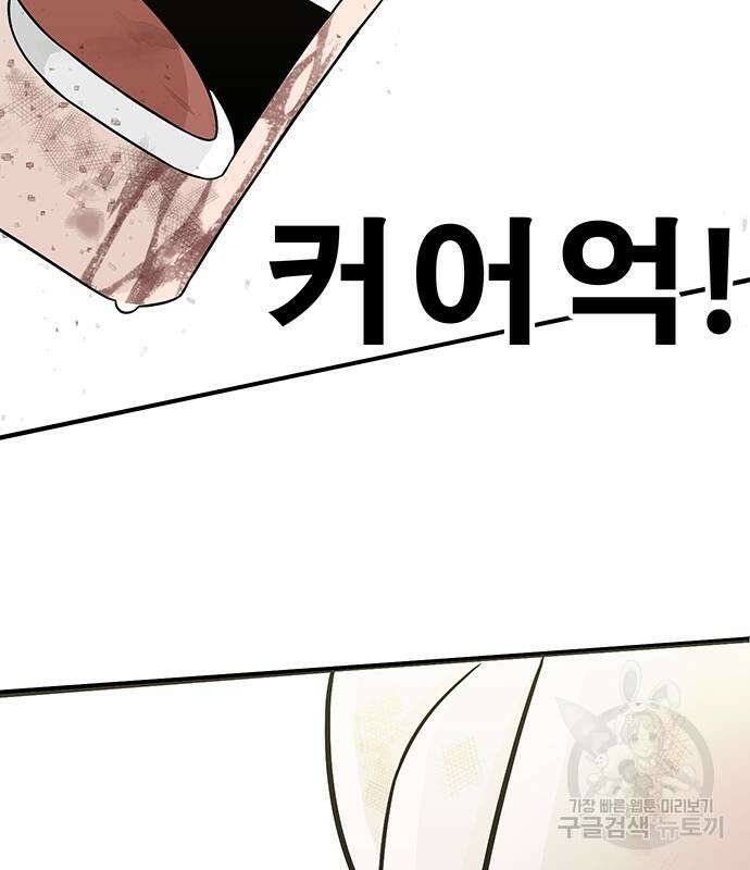 일진과의 전쟁 14화 223