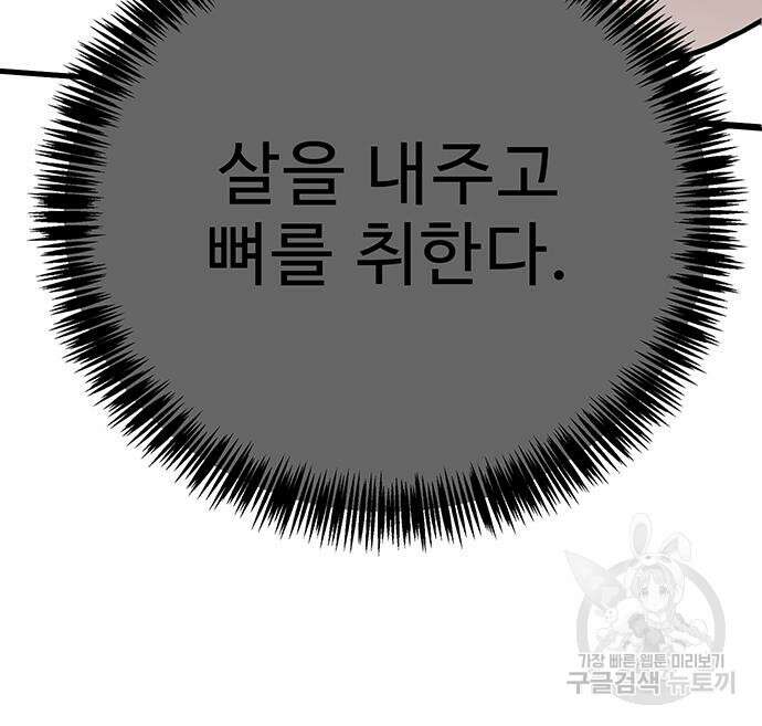 일진과의 전쟁 14화 225