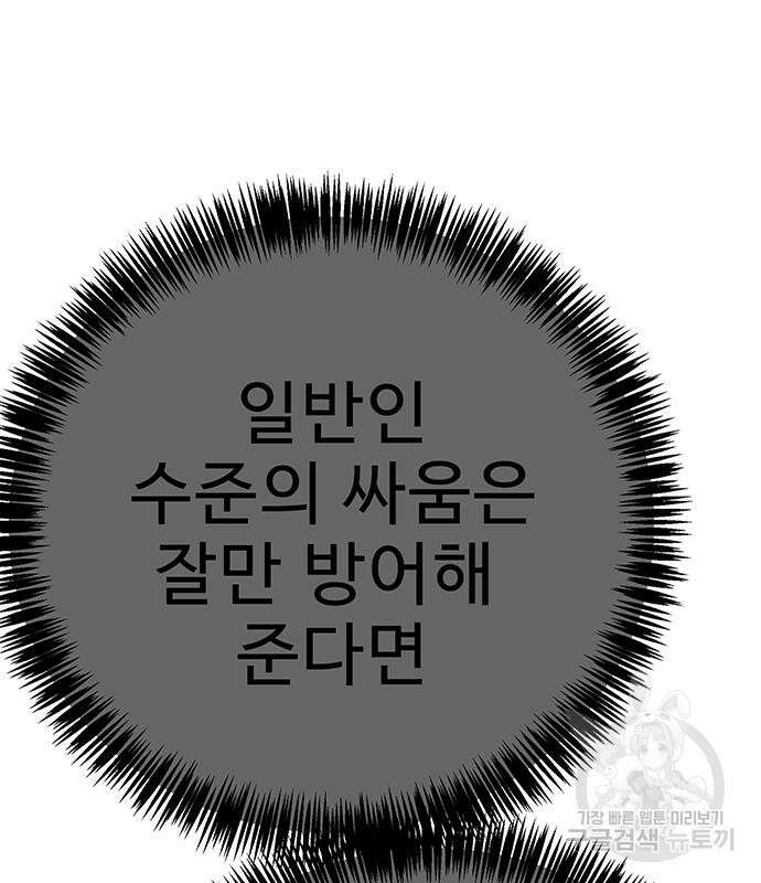 일진과의 전쟁 14화 226