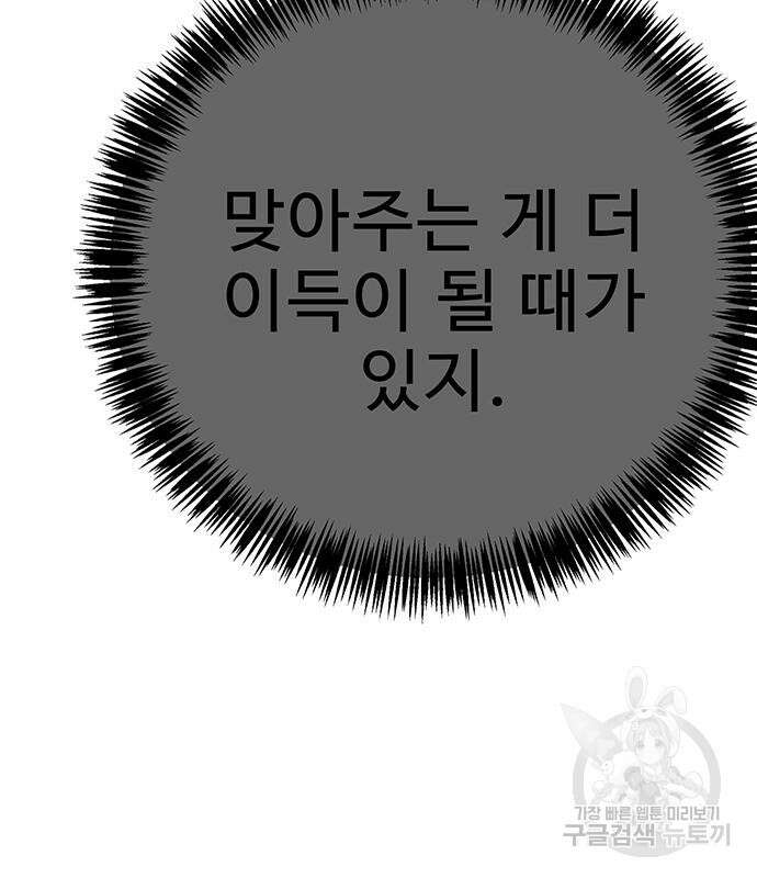 일진과의 전쟁 14화 227