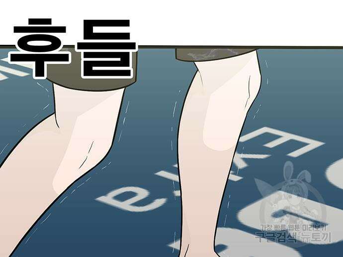 일진과의 전쟁 14화 228
