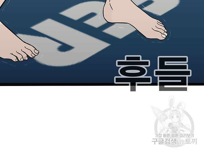일진과의 전쟁 14화 229