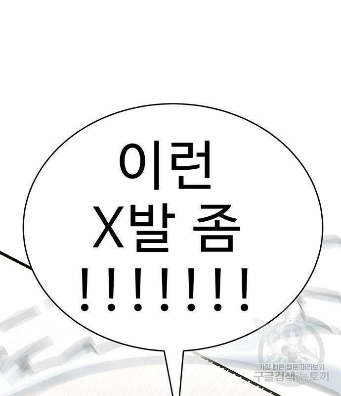 일진과의 전쟁 14화 230