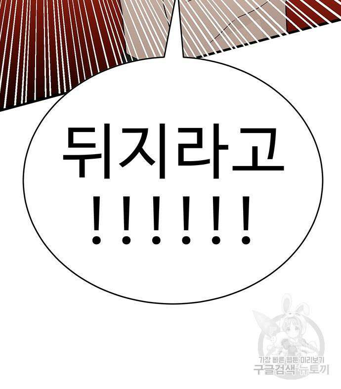 일진과의 전쟁 14화 232