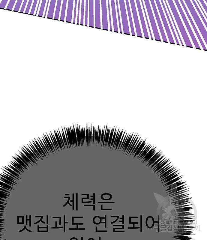 일진과의 전쟁 14화 234