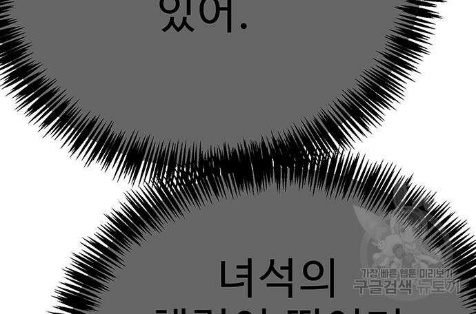 일진과의 전쟁 14화 235