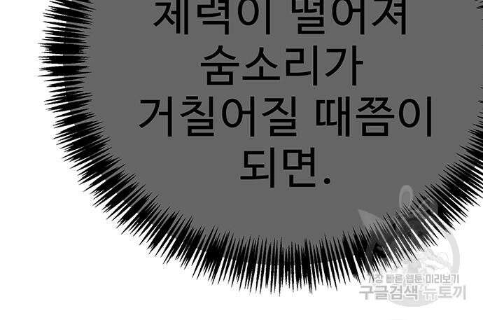 일진과의 전쟁 14화 236