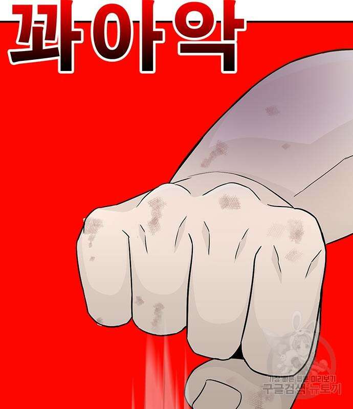 일진과의 전쟁 14화 241
