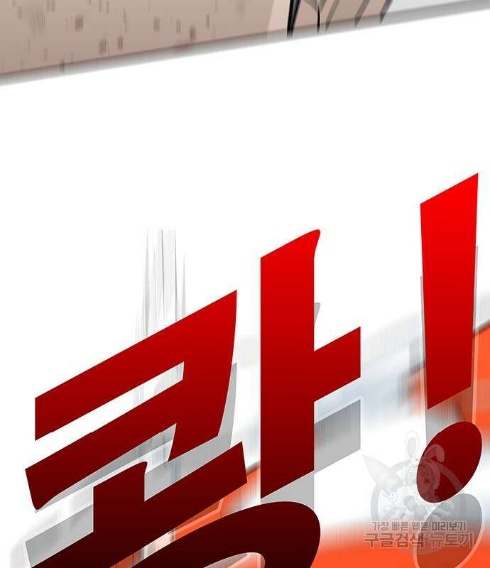 일진과의 전쟁 14화 247