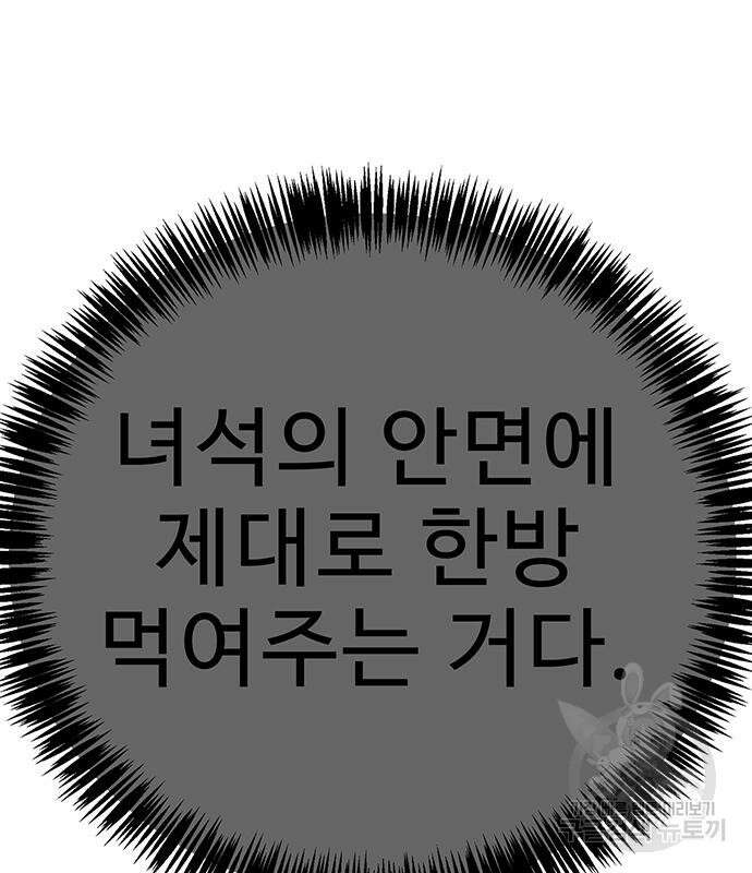 일진과의 전쟁 14화 251