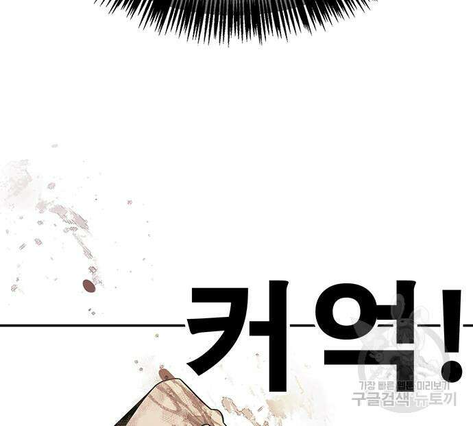 일진과의 전쟁 14화 252