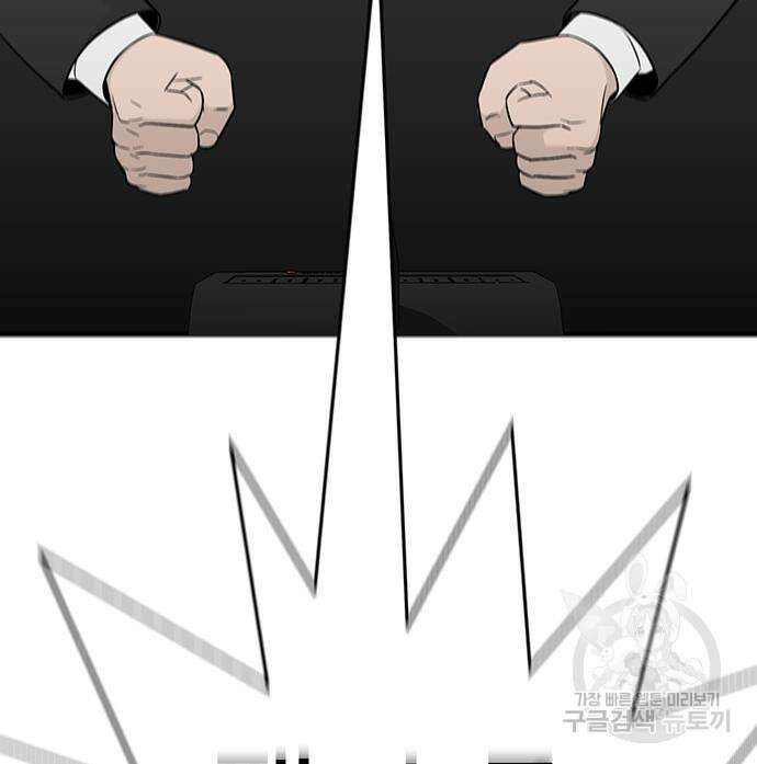 일진과의 전쟁 14화 258
