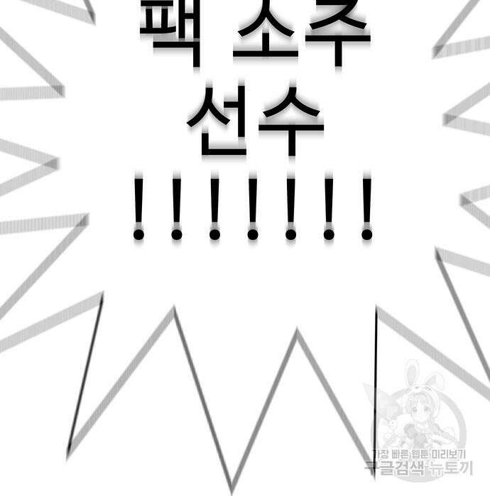 일진과의 전쟁 14화 259
