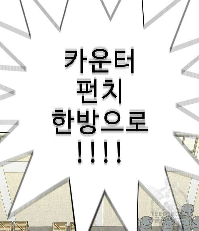 일진과의 전쟁 14화 262