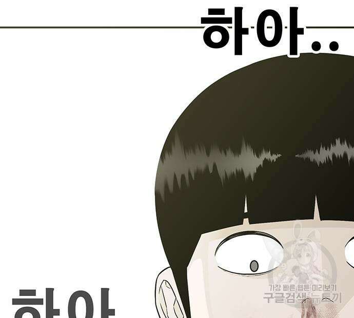 일진과의 전쟁 14화 266