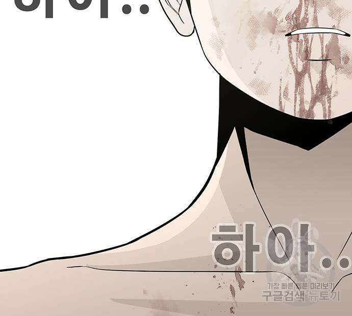 일진과의 전쟁 14화 267