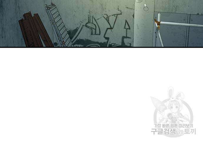 일진과의 전쟁 14화 270