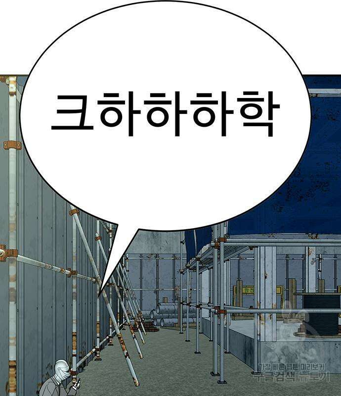 일진과의 전쟁 14화 272