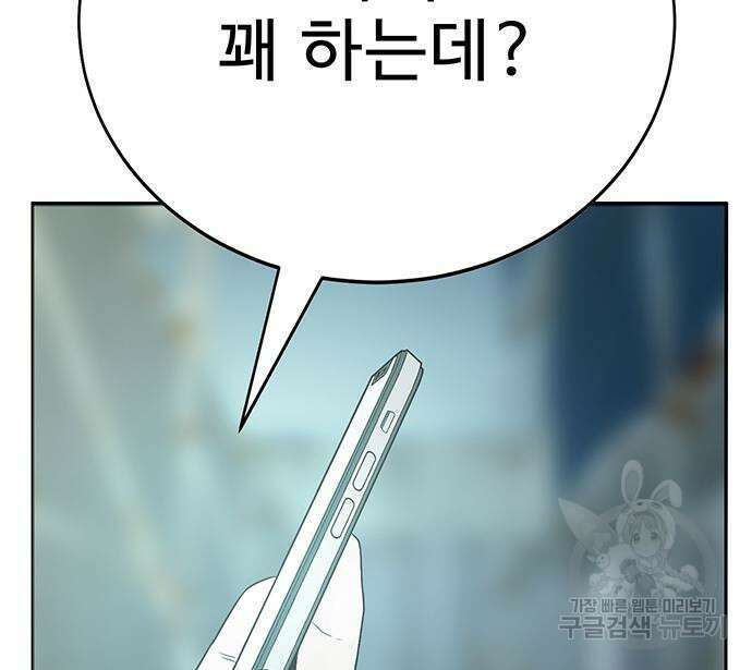 일진과의 전쟁 14화 274