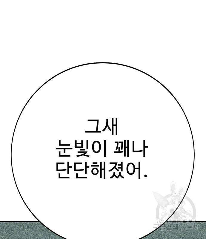 일진과의 전쟁 14화 280