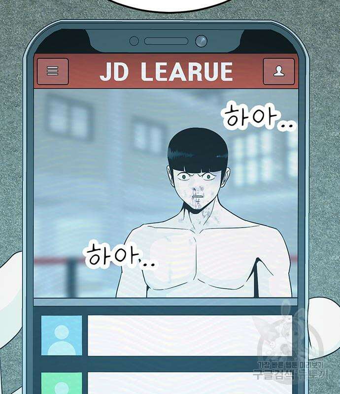 일진과의 전쟁 14화 281