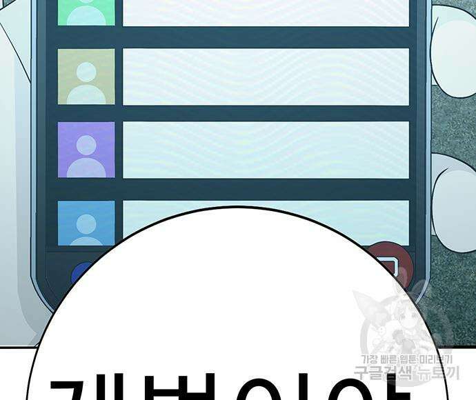일진과의 전쟁 14화 282