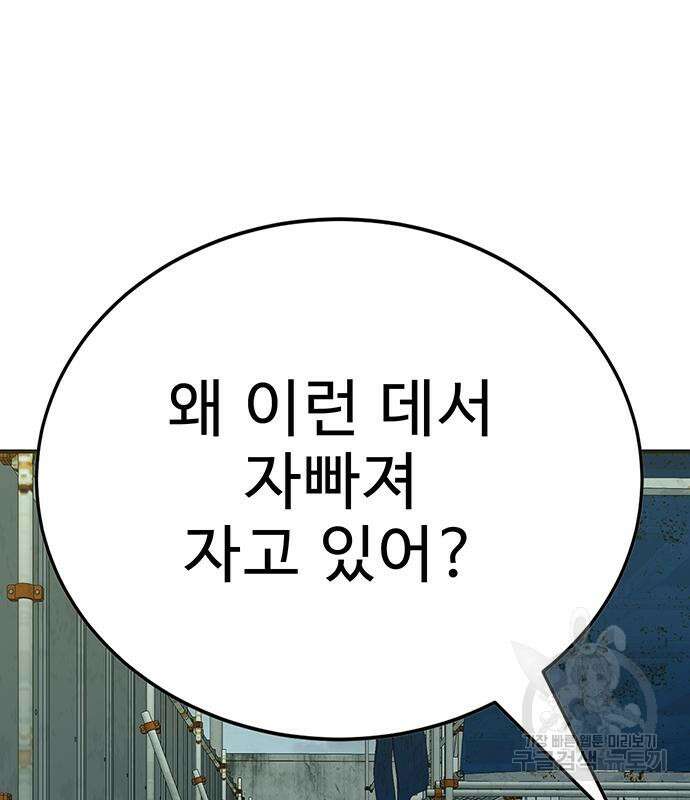 일진과의 전쟁 14화 288