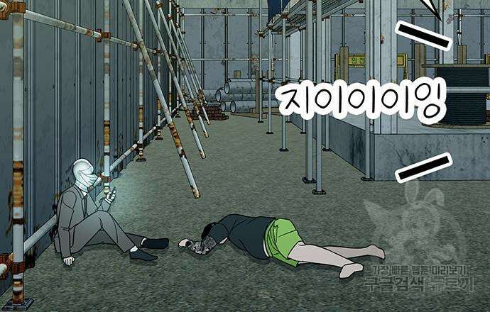 일진과의 전쟁 14화 289