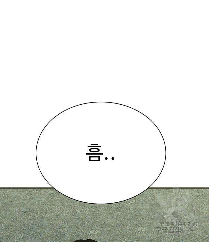 일진과의 전쟁 14화 291
