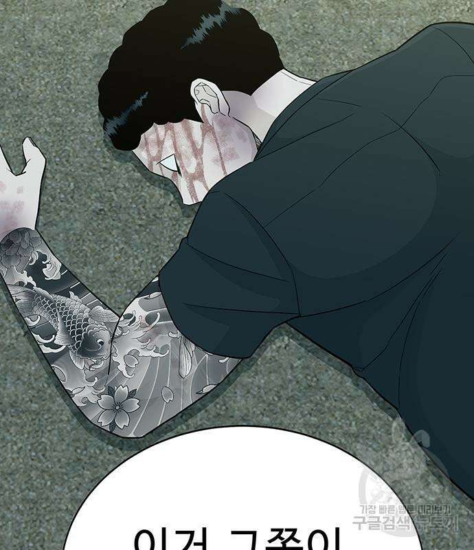 일진과의 전쟁 14화 292