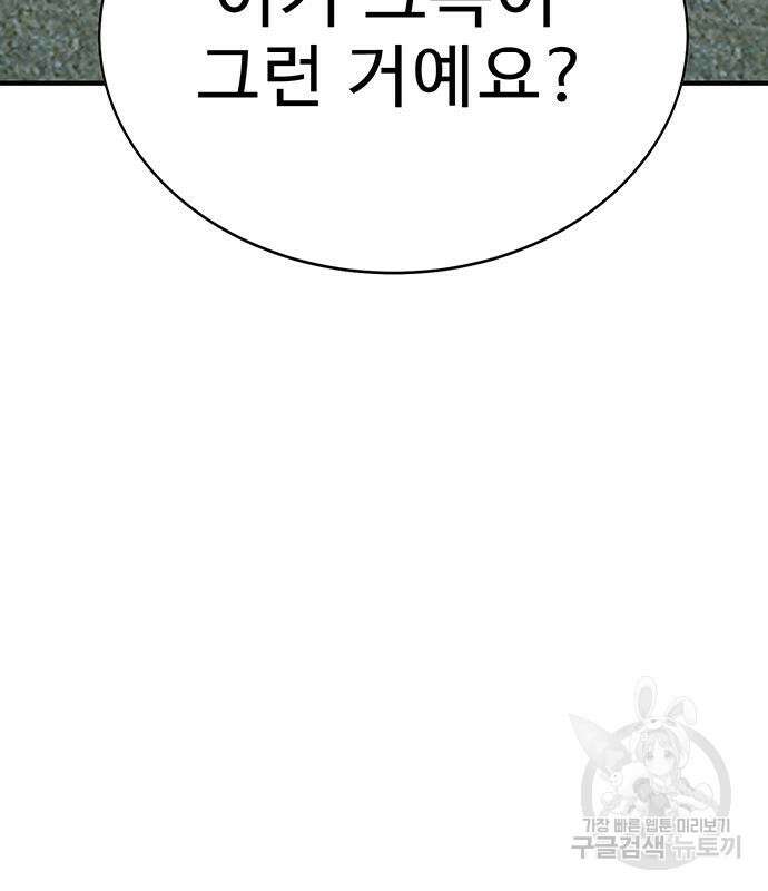 일진과의 전쟁 14화 293