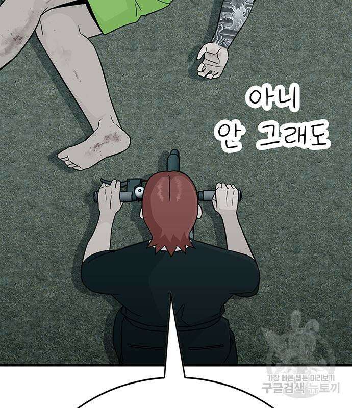 일진과의 전쟁 14화 296