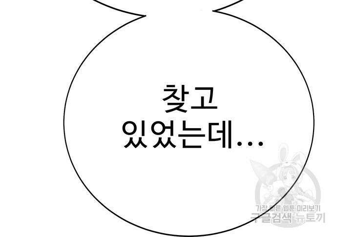 일진과의 전쟁 14화 298