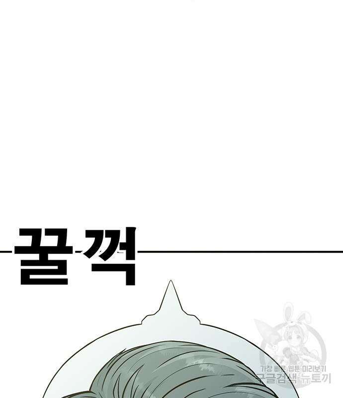 일진과의 전쟁 14화 299